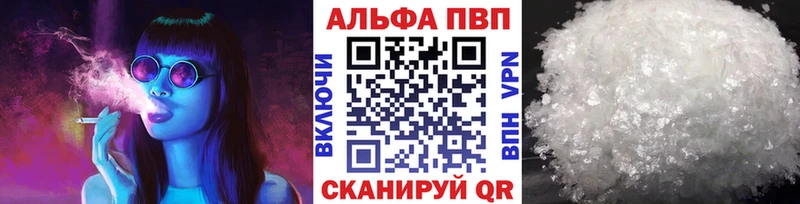 Купить закладки  Лосино-Петровский  A PVP СК 