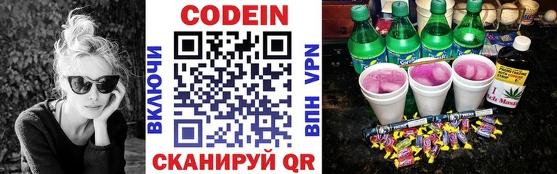 Купить  Лосино-Петровский  Кодеин Purple Drank 