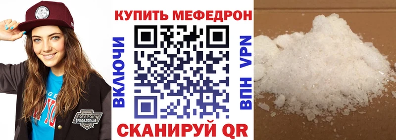 МЯУ-МЯУ кристаллы  Купить  Лосино-Петровский 