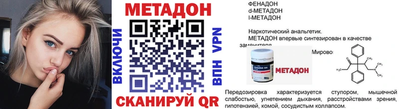 МЕТАДОН methadone  Купить где  Лосино-Петровский 