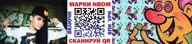 Купить Лосино-Петровский Марки NBOMe 1,5мг